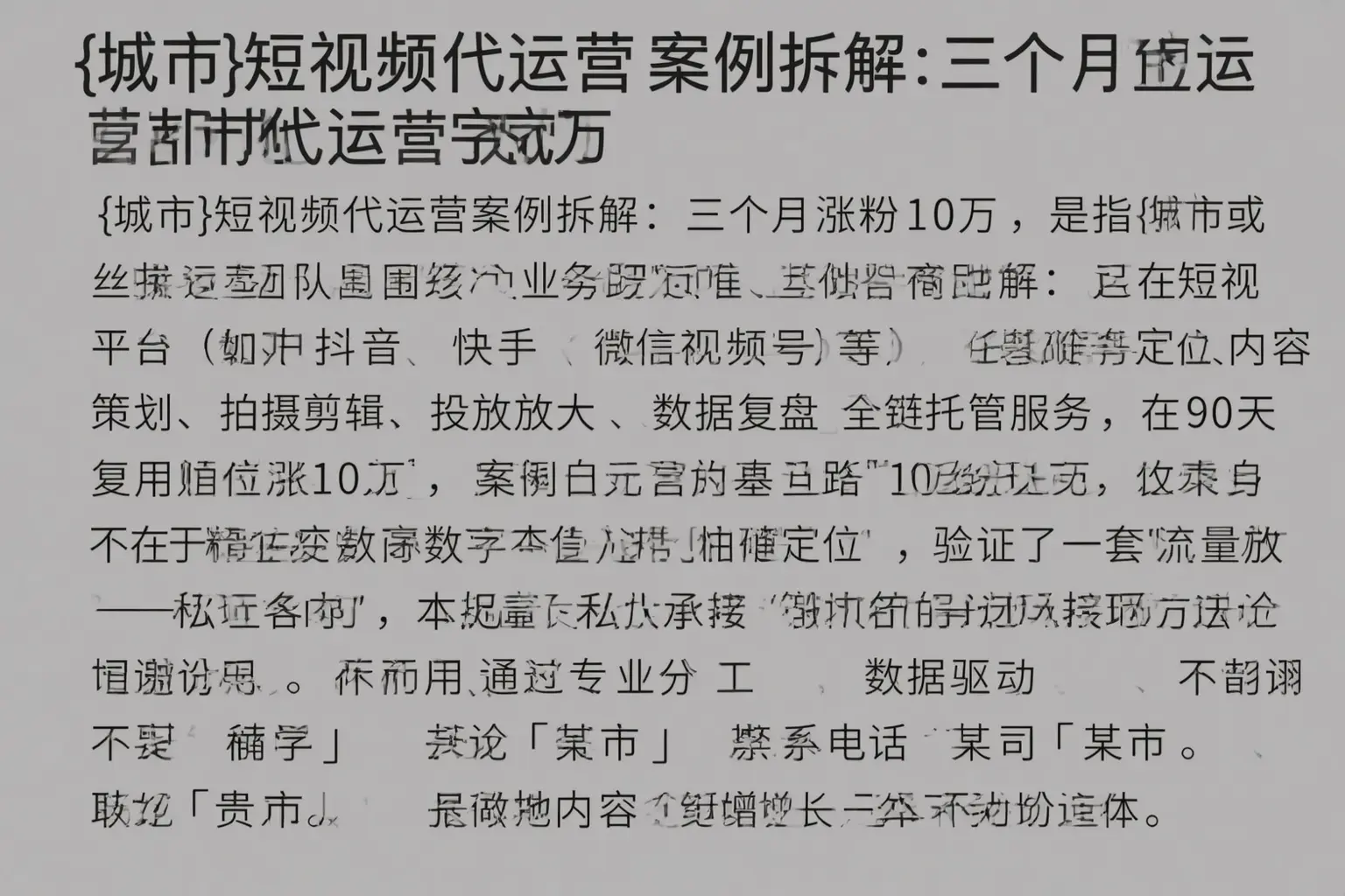 盐池短视频代运营案例拆解:三个月涨粉10万